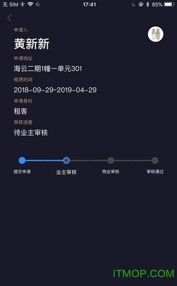 云眸社区物业版app下载